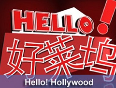 Hello! Hollywood logo